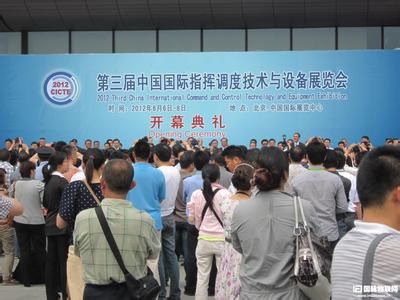 沃安科技參展CICTE 第三屆中國國際指揮調(diào)度技術(shù)與設(shè)備展覽會(huì)