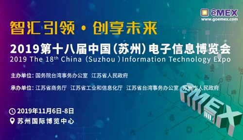 沃安科技攜帶“5G環(huán)境下AR智能眼鏡在工業(yè)里的應(yīng)用”參加蘇州電博會及工業(yè)互聯(lián)網(wǎng)平臺創(chuàng)新發(fā)展大會
